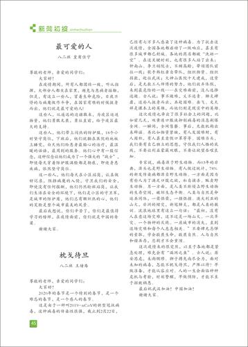 页码 (45) 页码 (45)